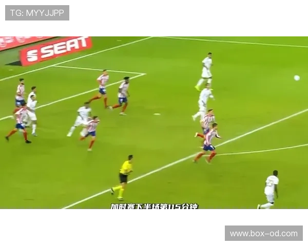 巴尔韦德：西超杯决赛战术犯规封神之战解析