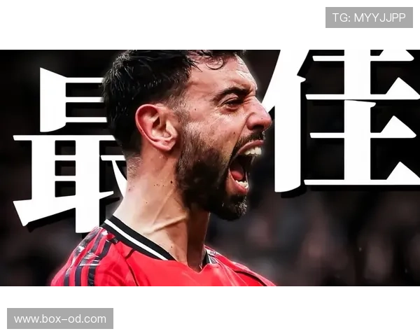 德容与布鲁诺·费尔南德斯：中场核心数据及战术角色对比分析