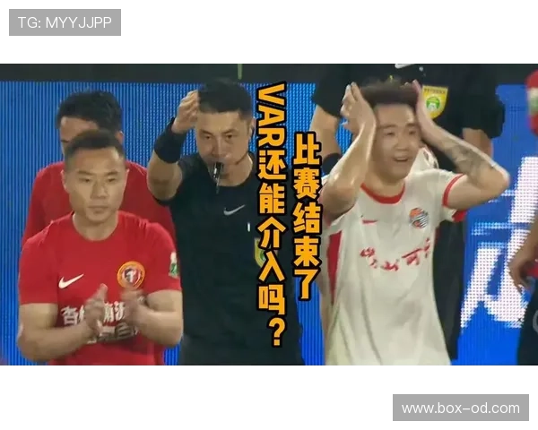 视频比赛官员（VAR）如何介入判罚？一文看懂介入标准与流程